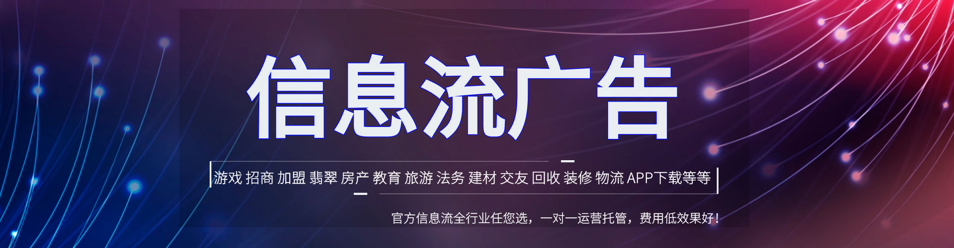 花都竞价开户推广